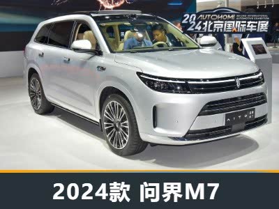 看中大型SUV销冠的实力 车展实拍问界M7