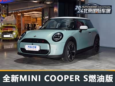 内饰升级 实拍全新MINI COOPER S燃油版