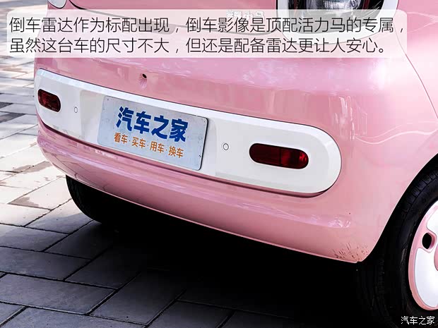 一汽奔腾 奔腾小马 2024款 170km 活力马