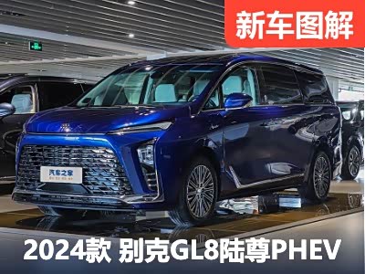 混动加持的GL8，还是“高速传说”吗？