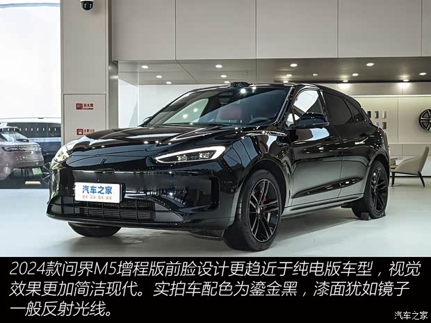 AITO 问界 问界M5 2024款 增程 Max RS 四驱高阶智驾版