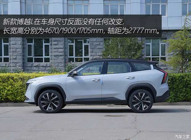 吉利汽车 博越L 2024款 1.5TD DCT王者版