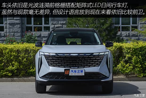 吉利汽车 博越L 2024款 1.5TD DCT王者版