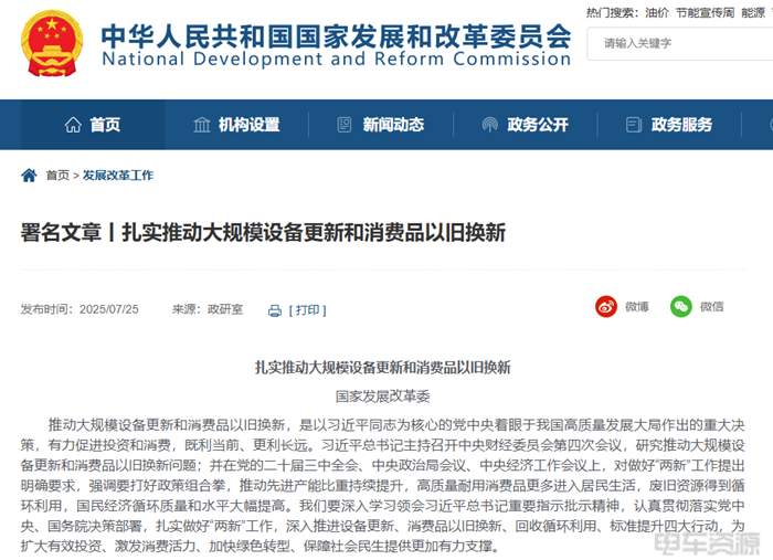 1280亿！第三四批以旧换新资金依次下达