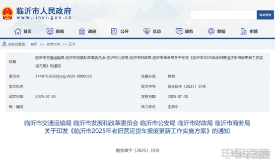 国家出补贴，地方给真金！7月新能源物流车政策亮点纷呈