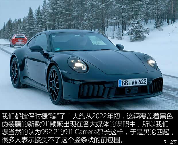 保时捷 保时捷911 2024款 基本型 保时捷 保时捷911 2024款 基本型