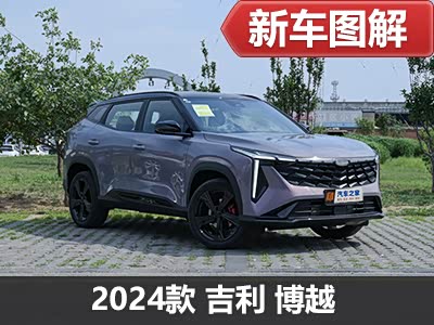 新款博越到店实拍！新颜色你爱了吗？