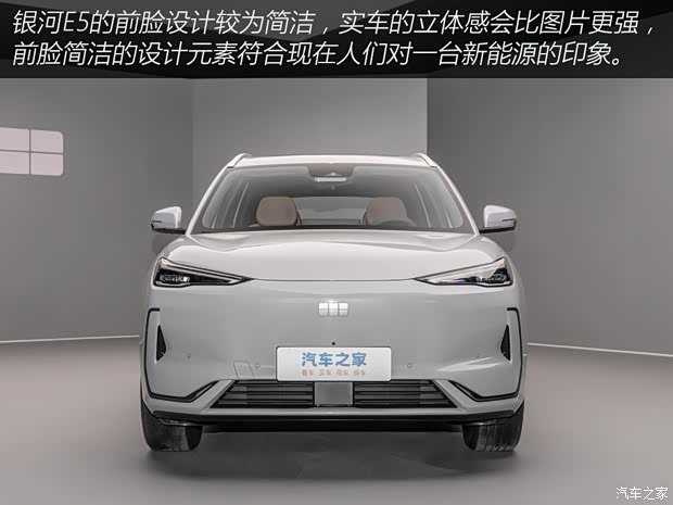 吉利汽车 银河E5 2024款 基本型 吉利汽车 银河E5 2024款 基本型