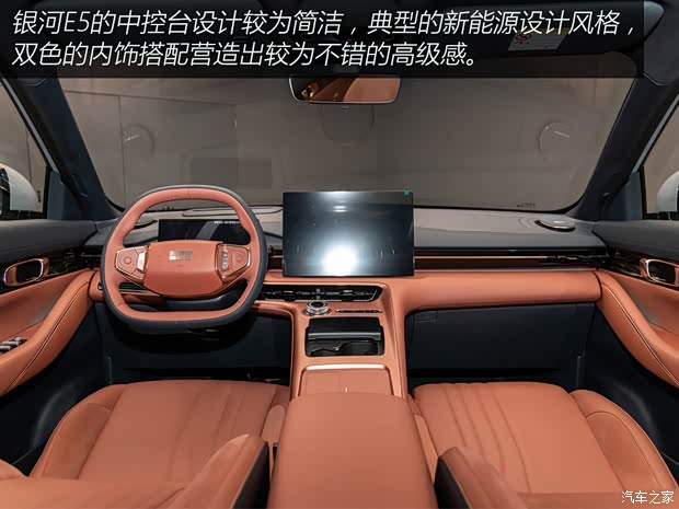 吉利汽车 银河E5 2024款 基本型 吉利汽车 银河E5 2024款 基本型