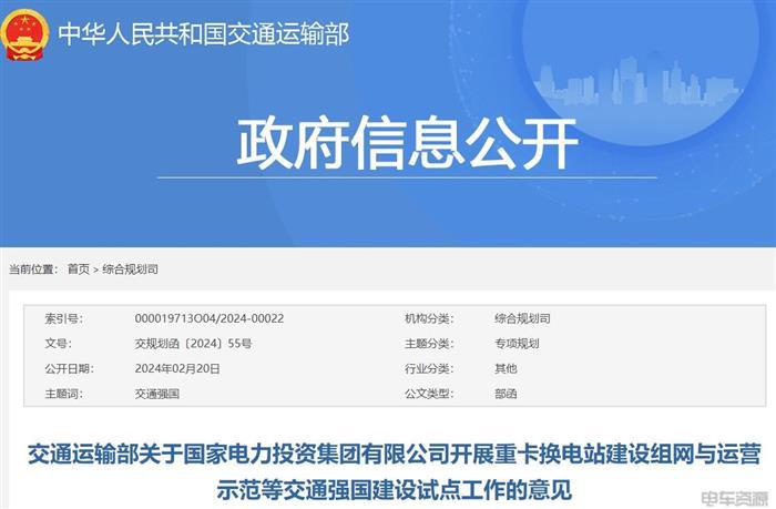 299亿元！新能源汽车资金补助、充电桩、重卡|3月政策风向标