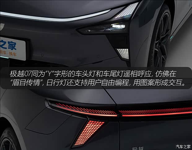 极越 极越07 2024款 双电机 三元锂