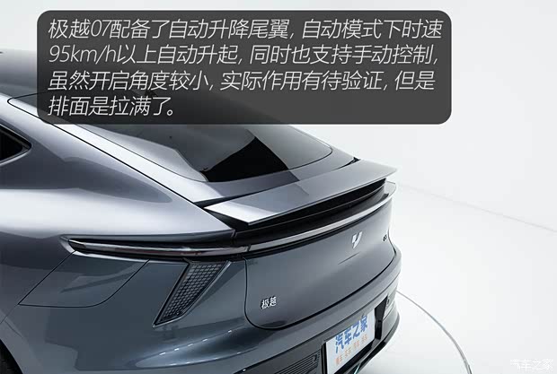 极越 极越07 2024款 双电机 三元锂