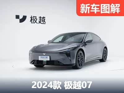 首发！实拍“汽车机器人”极越07来了！