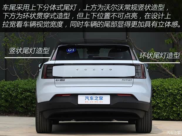 沃尔沃亚太 沃尔沃EX30 2024款 三元锂 四驱版