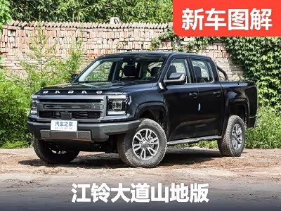 为山区境地而生 实拍江铃大道山地版