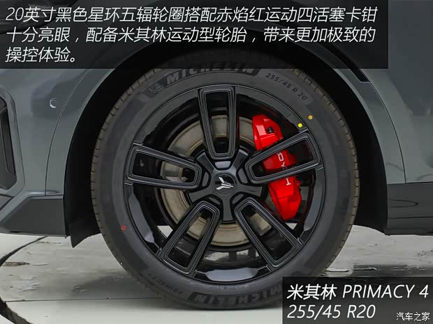 岚图汽车 岚图FREE 2025款 318 259km 四驱探索版