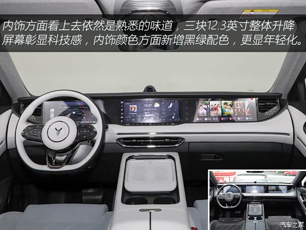 岚图汽车 岚图FREE 2025款 318 259km 四驱探索版