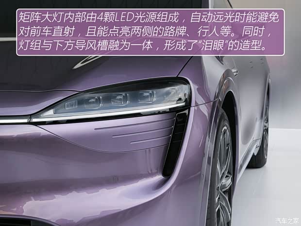 LUXEED 智界 智界R7 2024款 四驱基本型 LUXEED 智界 智界R7 2024款 四驱基本型