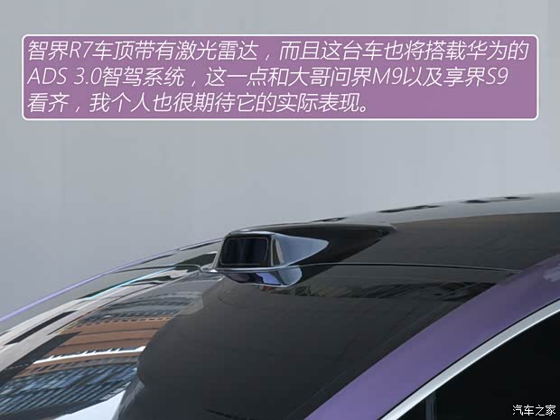 LUXEED 智界 智界R7 2024款 四驱基本型 LUXEED 智界 智界R7 2024款 四驱基本型