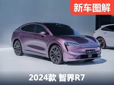 鸿蒙智行首款轿跑SUV 抢先实拍智界R7