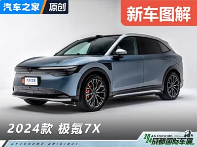 舒适性配置拉满！抢先体验极氪7X！