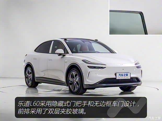 蔚来 乐道L60 2024款 标准续航版 蔚来 乐道L60 2024款 标准续航版