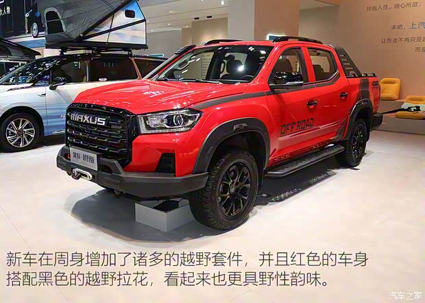 上汽大通 星际 2024款 星际R 越野版 2.0T 自动 柴油 四驱 标箱