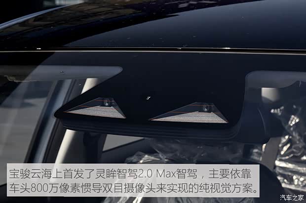 上汽通用五菱 宝骏云海 2024款 600km 纯电版