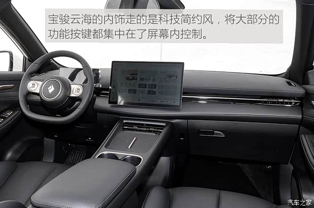 上汽通用五菱 宝骏云海 2024款 600km 纯电版