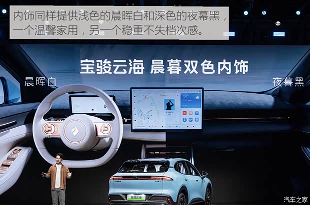 上汽通用五菱 宝骏云海 2024款 600km 纯电版