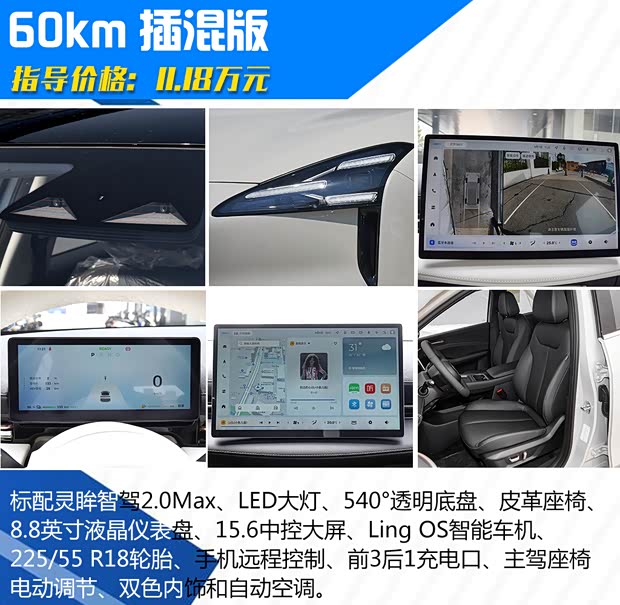 上汽通用五菱 宝骏云海 2024款 600km 纯电版