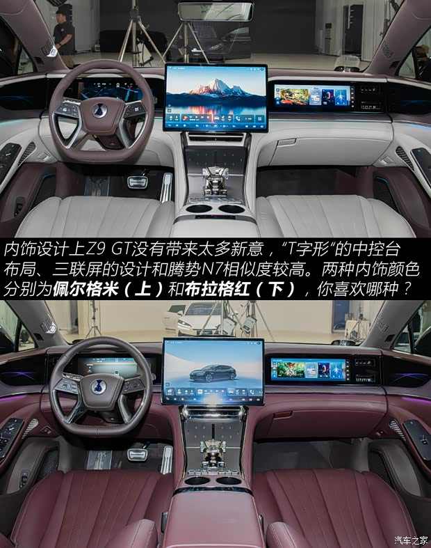 腾势汽车 腾势Z9GT 2024款 1100km 四驱Ultra版 腾势汽车 腾势Z9GT 2024款 1100km 四驱Ultra版