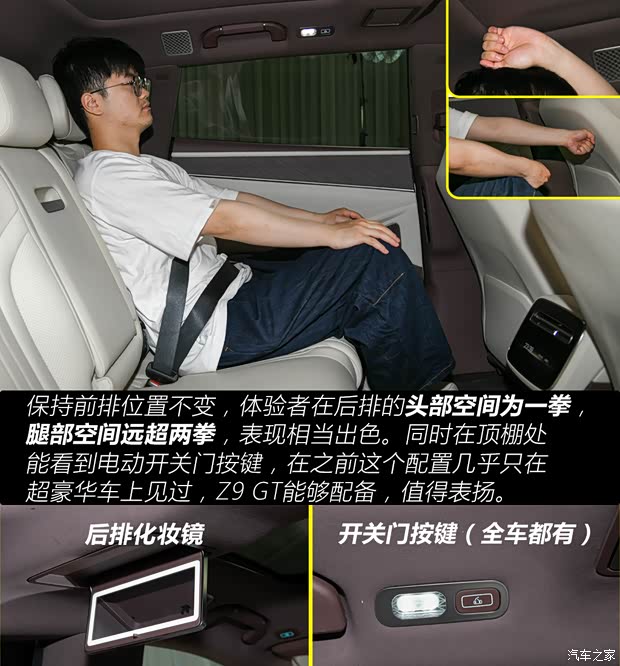 腾势汽车 腾势Z9GT 2024款 1100km 四驱Ultra版 腾势汽车 腾势Z9GT 2024款 1100km 四驱Ultra版