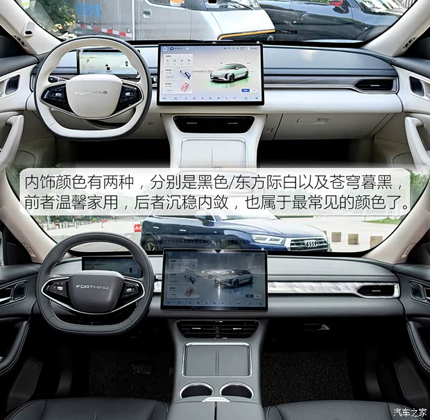 东风风行 星海S7 2024款 555km 悦享版 东风风行 星海S7 2024款 555km 悦享版