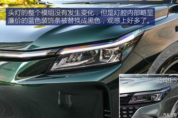赛力斯蓝电 蓝电E5 PLUS 2025款 PLUS 1.5L DE-i 基本型 7座 赛力斯蓝电 蓝电E5 PLUS 2025款 PLUS 1.5L DE-i 基本型 7座