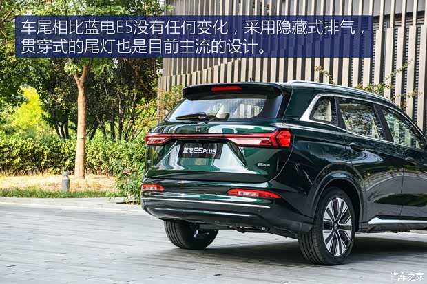 赛力斯蓝电 蓝电E5 PLUS 2025款 PLUS 1.5L DE-i 基本型 7座 赛力斯蓝电 蓝电E5 PLUS 2025款 PLUS 1.5L DE-i 基本型 7座
