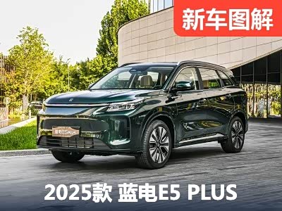 10-15万 7座插混 静态体验蓝电E5 PLUS