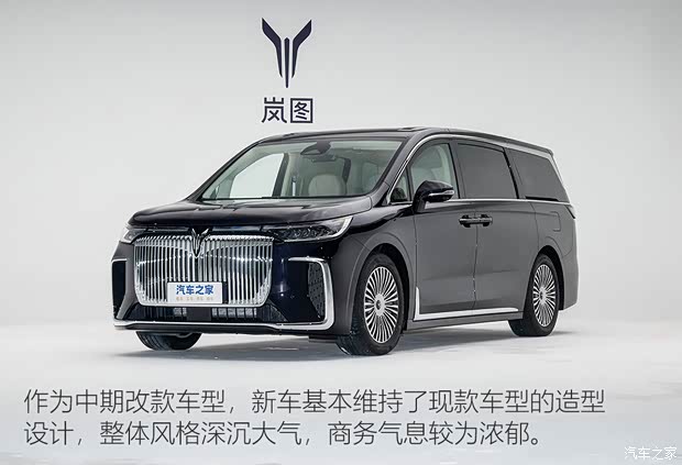 岚图汽车 岚图梦想家 2025款 PHEV 四驱旗舰鲲鹏版 岚图汽车 岚图梦想家 2025款 PHEV 四驱旗舰鲲鹏版