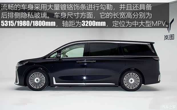 岚图汽车 岚图梦想家 2025款 PHEV 四驱旗舰鲲鹏版 岚图汽车 岚图梦想家 2025款 PHEV 四驱旗舰鲲鹏版