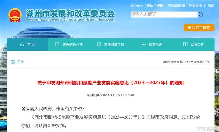 湖州：加快推广氢燃料电池在货车、渣土车、冷链运输车等领域应用