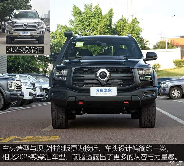 长城汽车 山海炮 2024款 2.4T 柴油穿越版 长城汽车 山海炮 2024款 2.4T 柴油穿越版