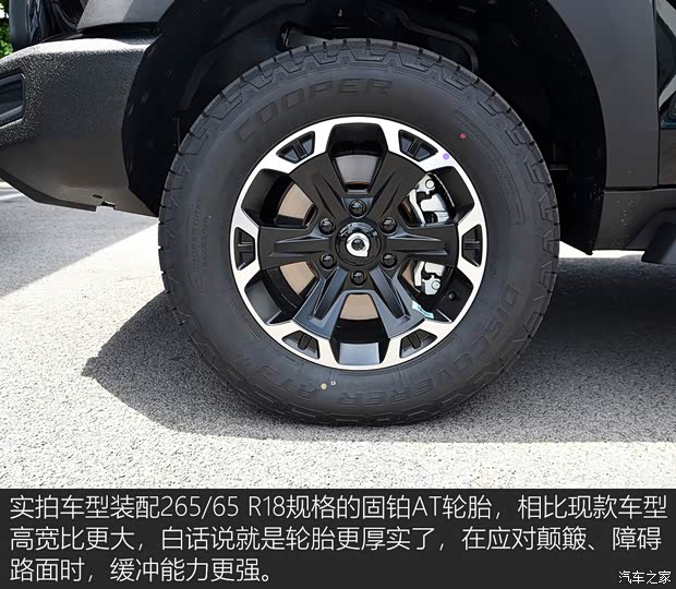 长城汽车 山海炮 2024款 2.4T 柴油穿越版 长城汽车 山海炮 2024款 2.4T 柴油穿越版