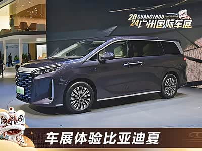 撼动别克GL8的30万级MPV强势加入 车展体验比亚迪夏