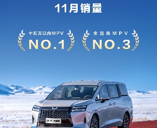 星光730上市28天累计销量超1.4万台：起售价7.3万元