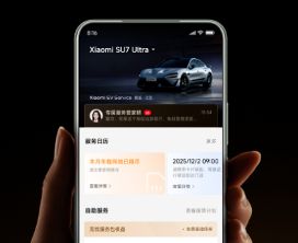 小米汽车APP服务版块升级：底部导航栏新增“服务”入口