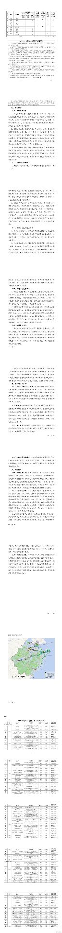 浙江：到2025年建设加氢站50座以上