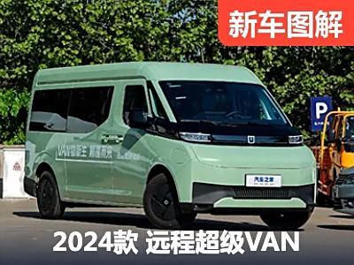 没有B柱的轻客见过吗 实拍远程超级VAN