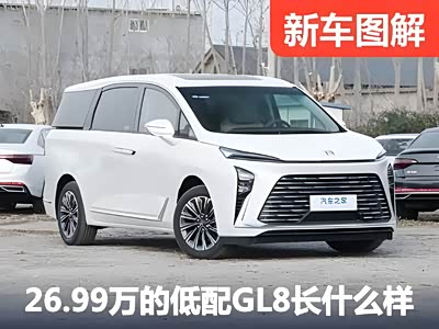 解读低配车 售价26.99万元的全新GL8 ES陆尊配置有多低？