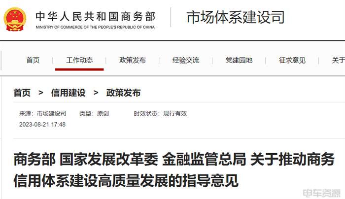 三部门：合理增加对消费者购买汽车等产品的消费信贷支持