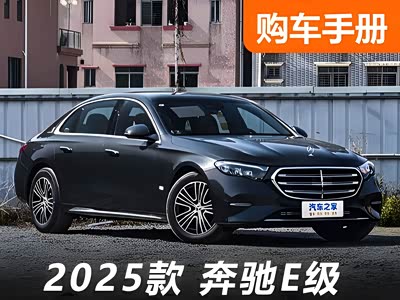 优惠11.5万还不下手？奔驰E级最新选购指南！